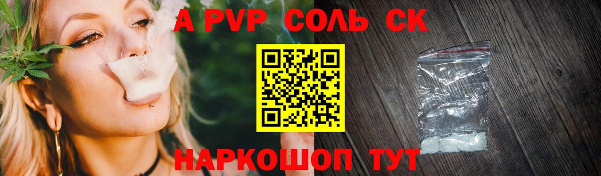 Alpha PVP VHQ  А ПВП мука  Вход с VPN  Донецк 