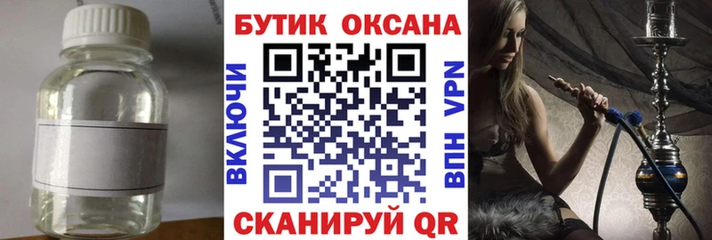 купить закладку  Донецк  Бутират 1.4BDO 