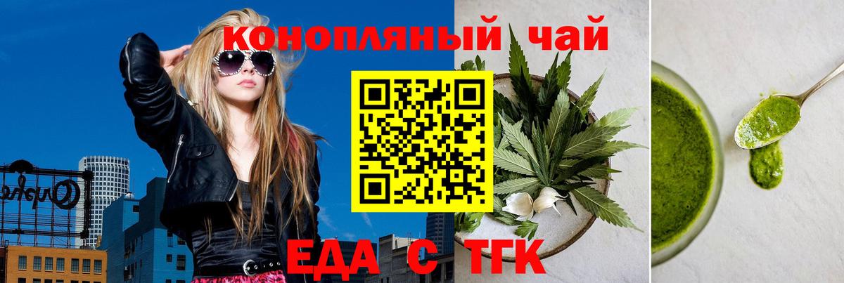 Донецк  Canna-Cookies марихуана  Вход с VPN 