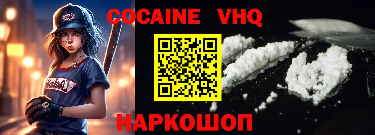 КОКАИН 98% Донецк