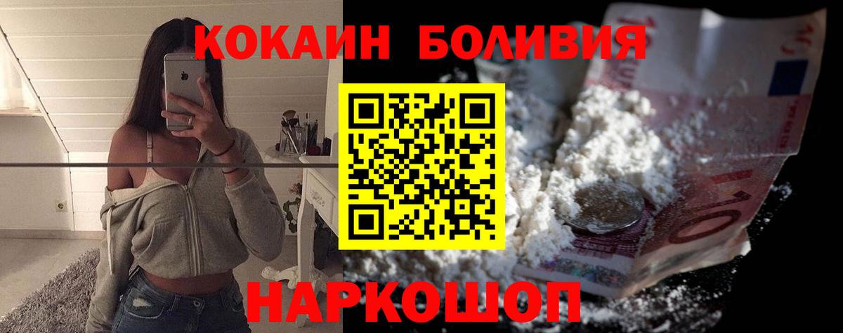 Кокаин 98%  Cocaine  COCAIN Перу  Донецк  Вход с VPN 