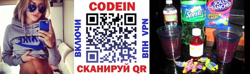 Кодеин напиток Lean (лин)  Донецк 