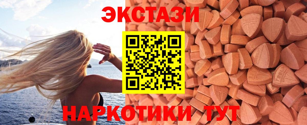 ЭКСТАЗИ  Ecstasy MDMA  ЭКСТАЗИ MDMA  Вход с VPN  Донецк 