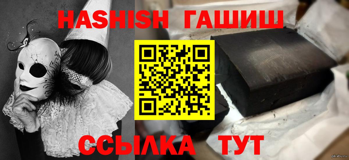 Донецк  ГАШИШ AMNESIA HAZE  Вход с VPN 