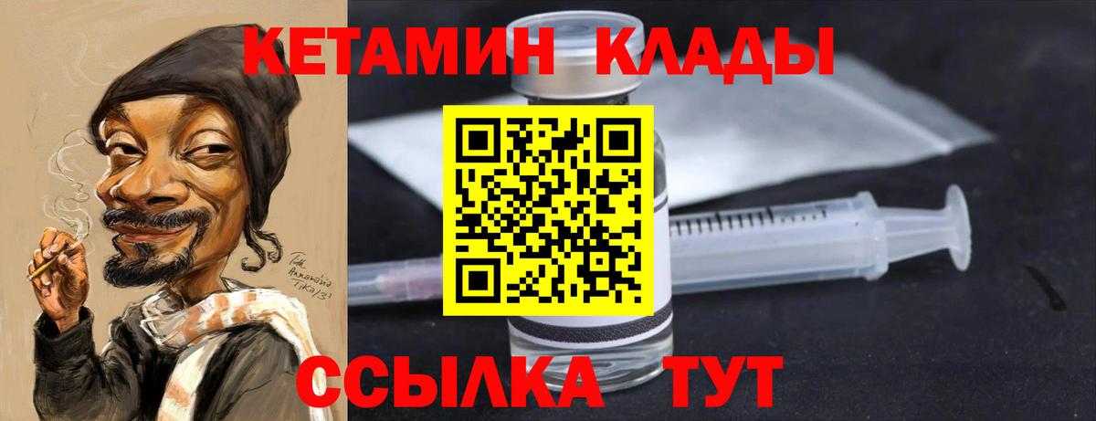 КЕТАМИН ketamine Донецк