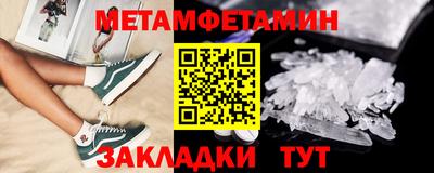 первитин Кумертау