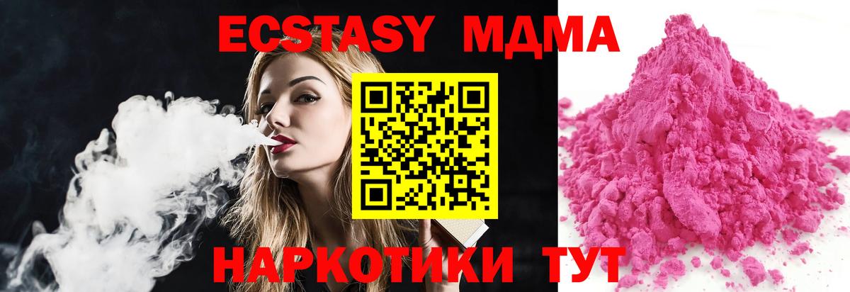 MDMA VHQ  МДМА Molly  Донецк  MDMA  Вход с VPN 