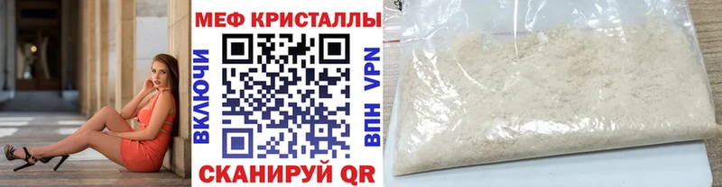МЕФ VHQ  Донецк 