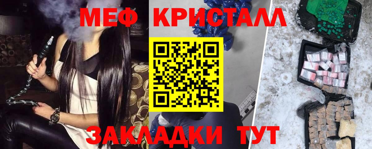 Мефедрон  Вход с VPN  Меф кристаллы  Донецк  МЯУ-МЯУ мяу мяу 