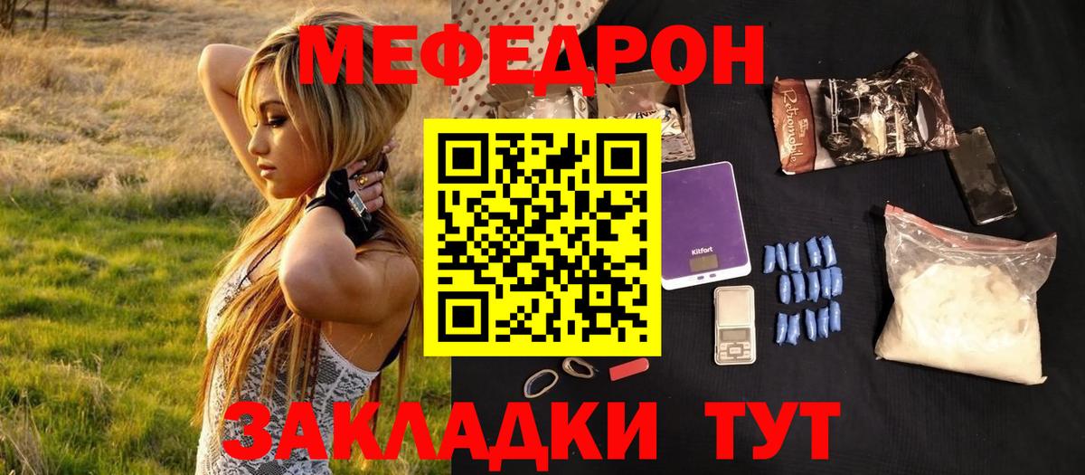 Меф мяу мяу мука Донецк