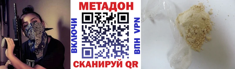 Метадон мёд  Донецк 