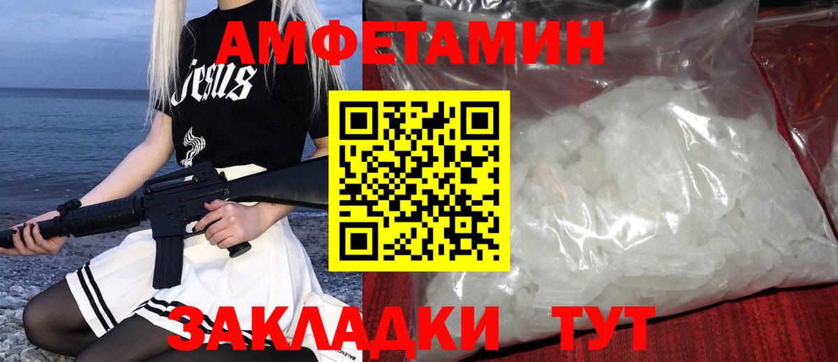 Донецк  Метамфетамин пудра  Вход с VPN 