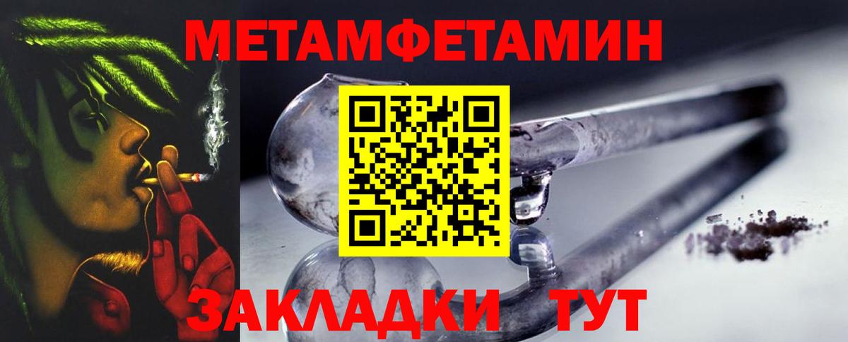 Метамфетамин пудра Донецк