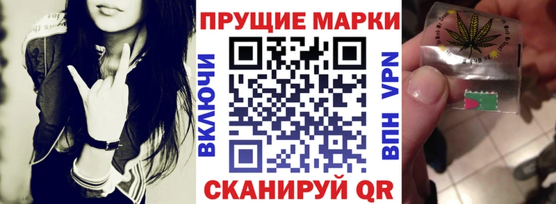 Наркотические марки 1,8мг  Донецк 