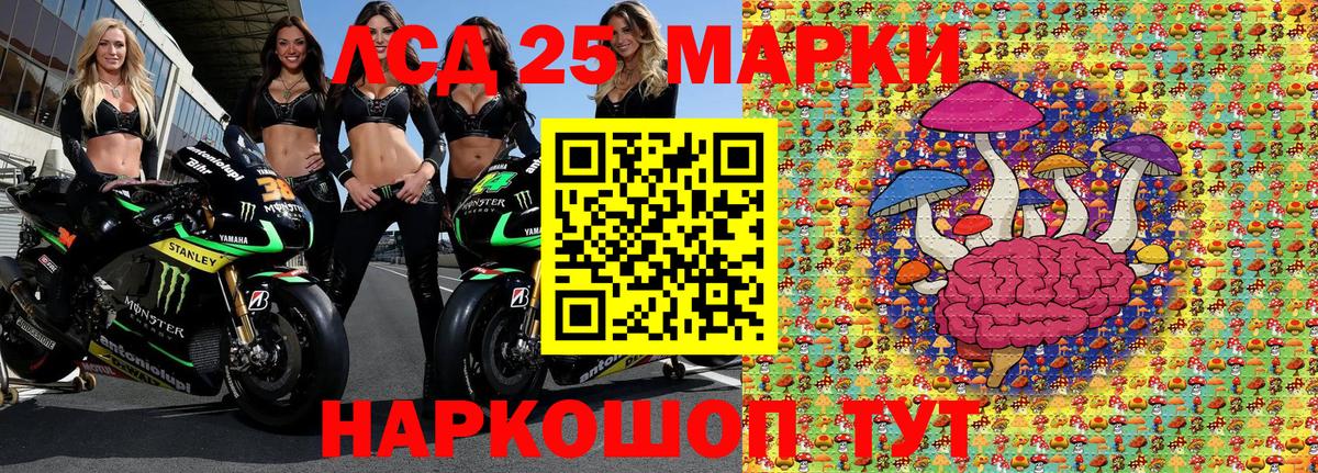 Марки 25I-NBOMe 1,8мг Донецк
