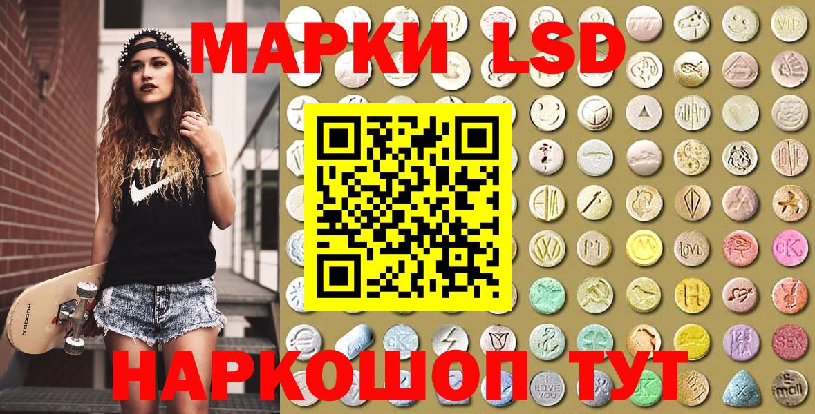 Марки NBOMe  Вход с VPN  Донецк  Наркотические марки 1500мкг 